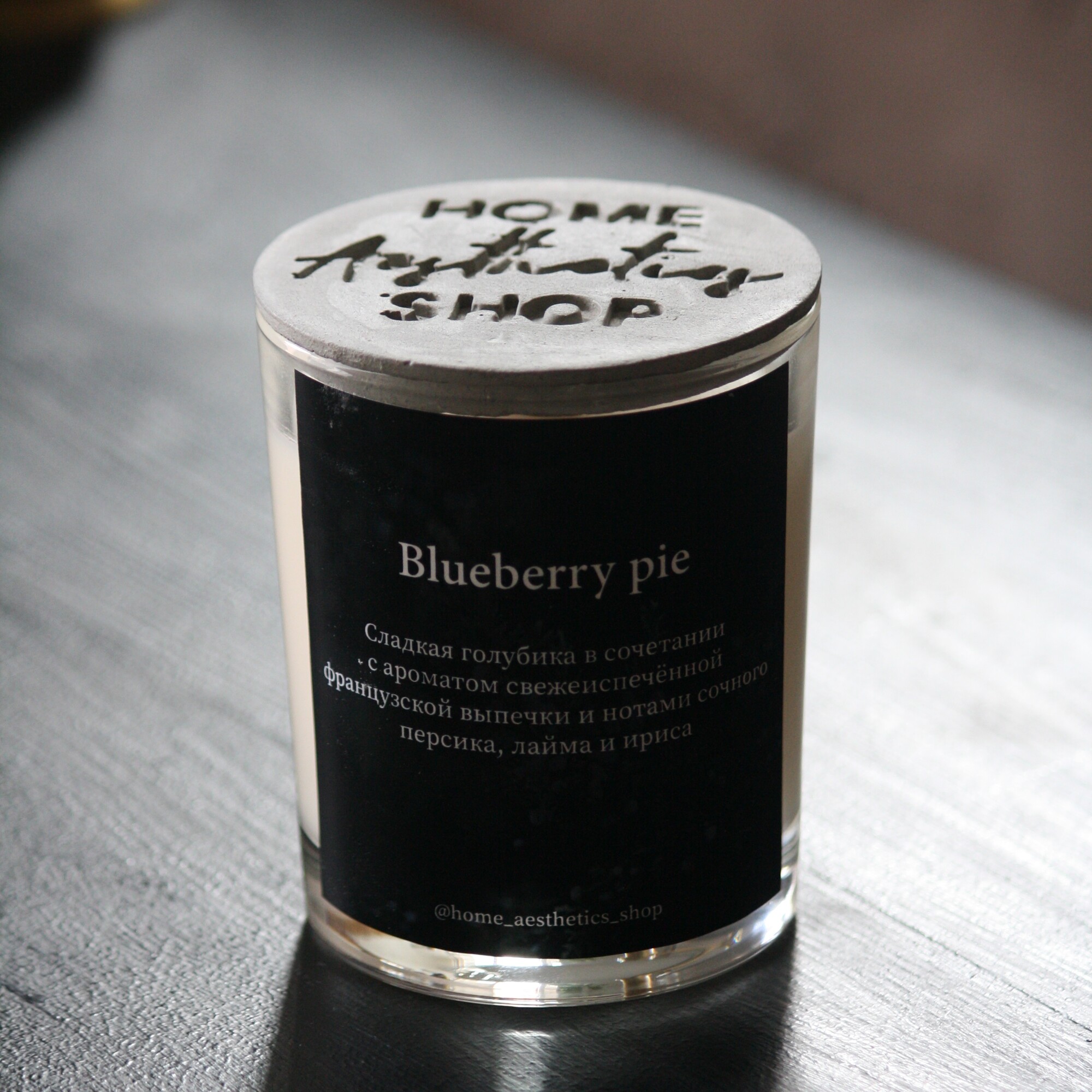 Ароматическая свеча "Blueberry Pie"
