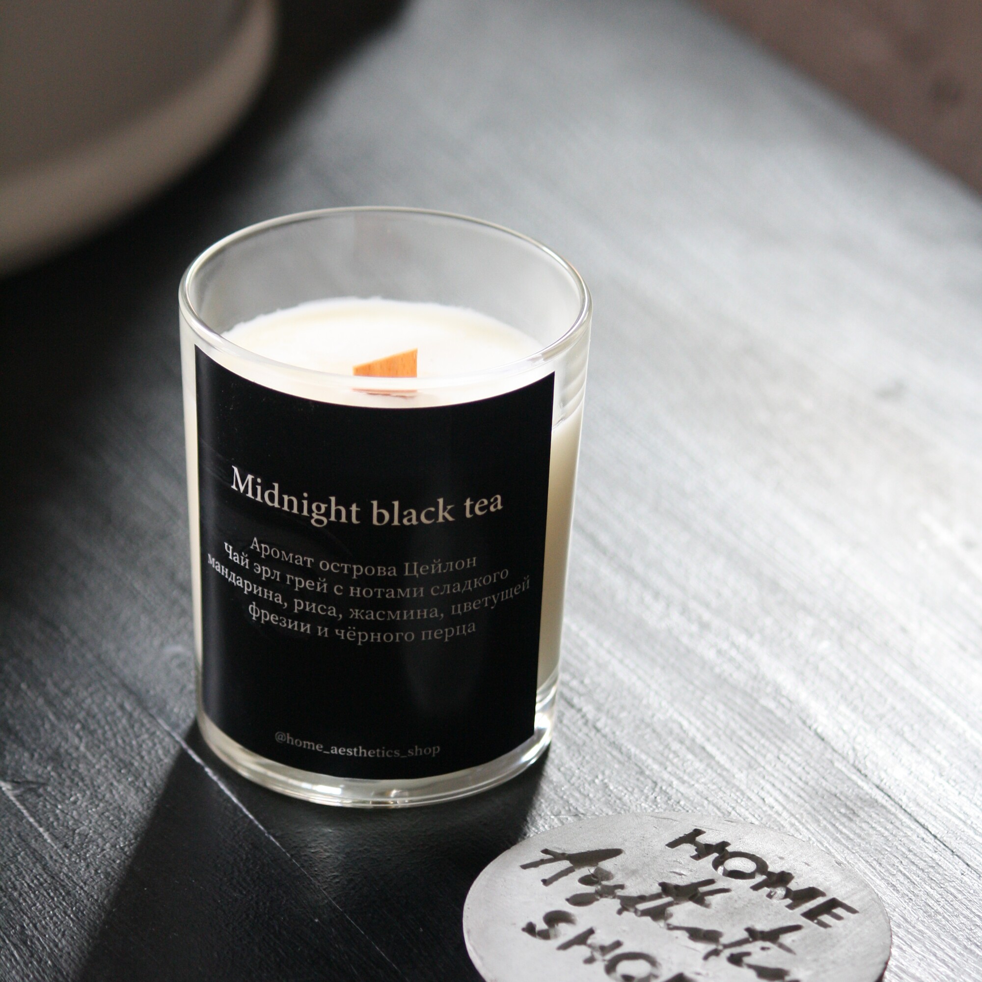 Ароматическая свеча "Midnight black tea"