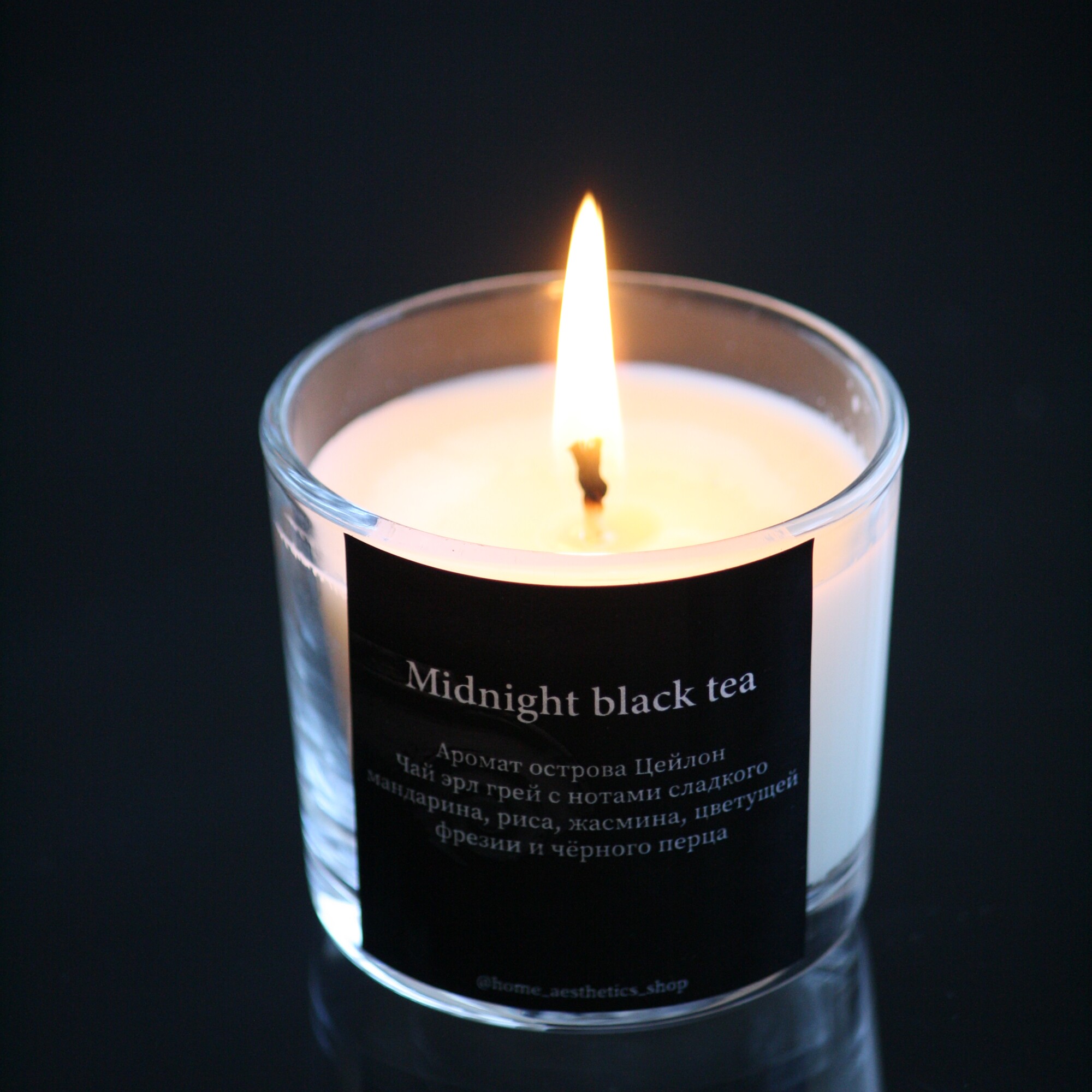 Ароматическая свеча "Midnight black tea"